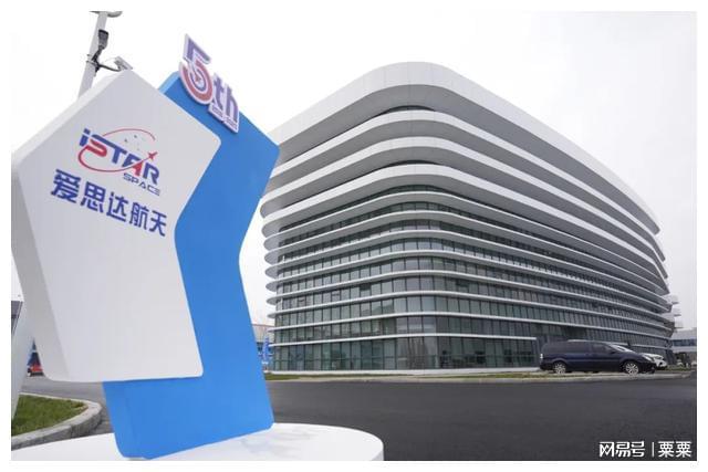 天津东丽区 爱思达总部基地启用，为区域创新发展增添新动能